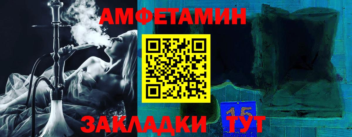 АМФЕТАМИН 97% Сосновый Бор