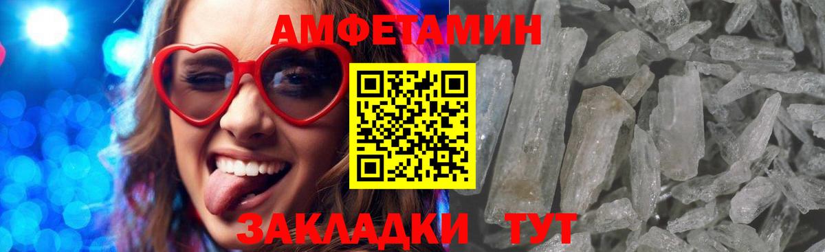 Сосновый Бор  АМФЕТАМИН  Амфетамин  Вход с VPN  АМФЕТАМИН VHQ 