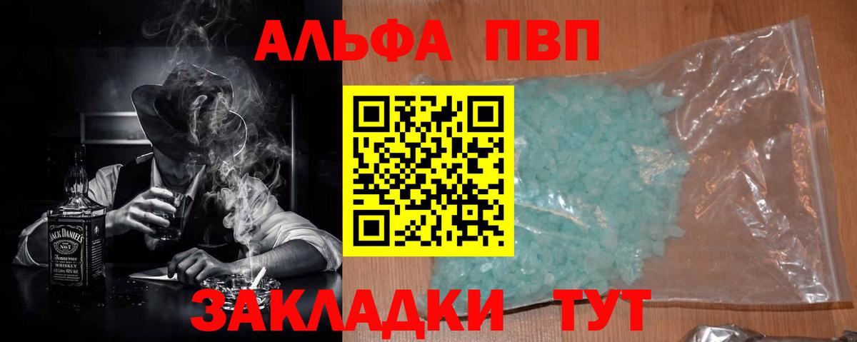 A PVP мука  Сосновый Бор  Alpha PVP мука  цены наркотик  APVP крисы CK  APVP 