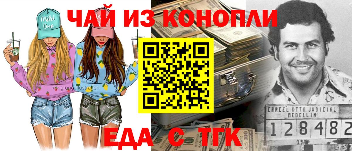 Canna-Cookies марихуана  Сосновый Бор 