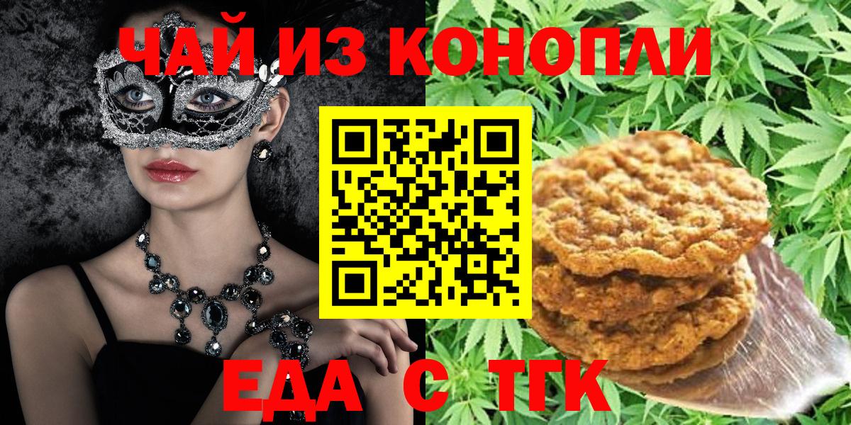 Canna-Cookies марихуана  Вход с VPN  Сосновый Бор 