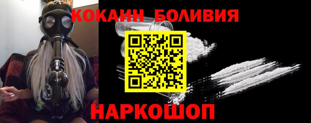 Сосновый Бор  COCAIN Боливия  Кокаин 97%  Вход с VPN 