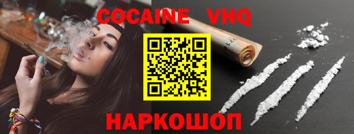 Cocaine 99% Сосновый Бор