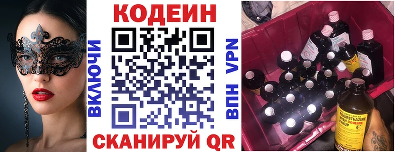 Кодеиновый сироп Lean напиток Lean (лин)  где купить наркотик  Сосновый Бор 