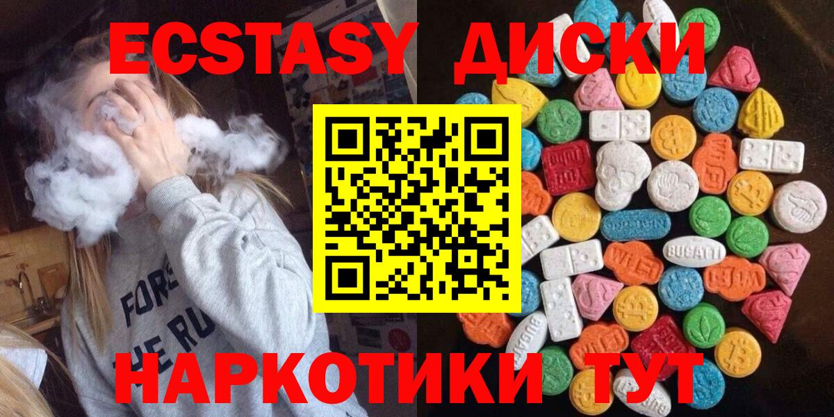 Экстази 280мг  Ecstasy Cube  сколько стоит  Сосновый Бор 