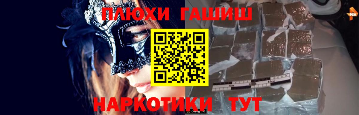 ГАШИШ индика сатива Сосновый Бор