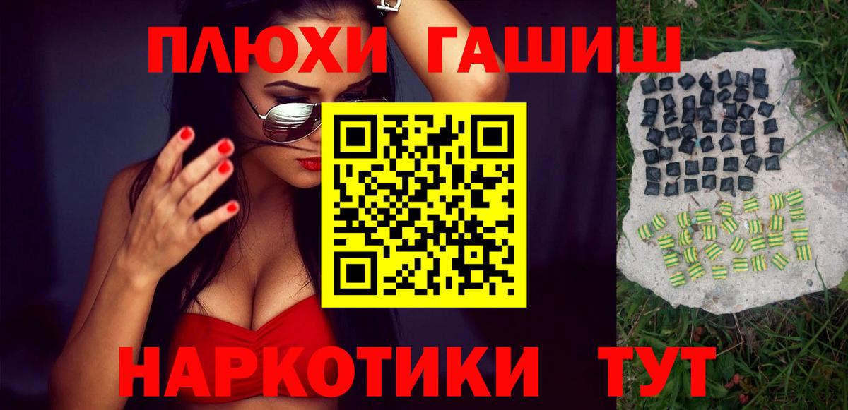 ГАШ ice o lator  Гашиш убойный  Сосновый Бор  Вход с VPN 