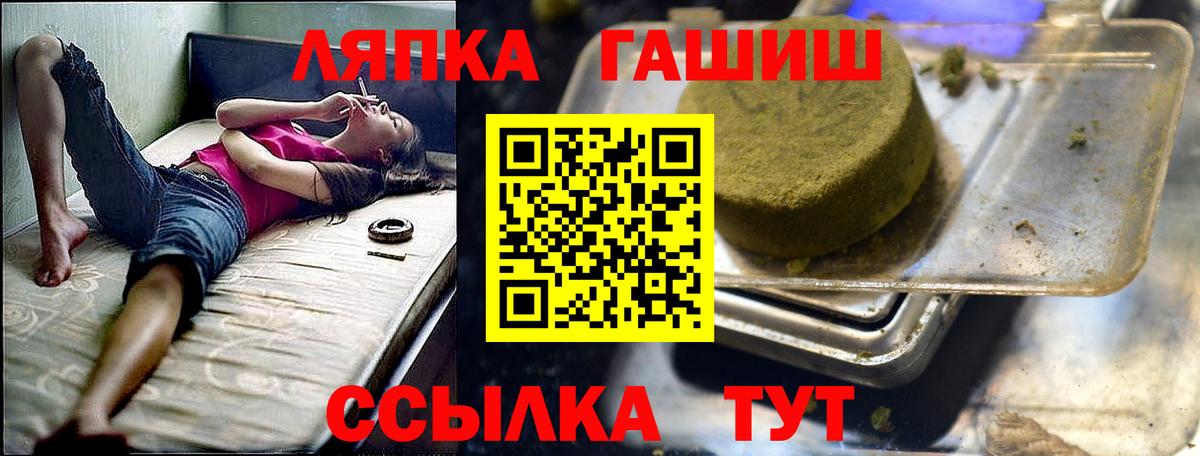 ГАШИШ  Сосновый Бор  Гашиш Premium 