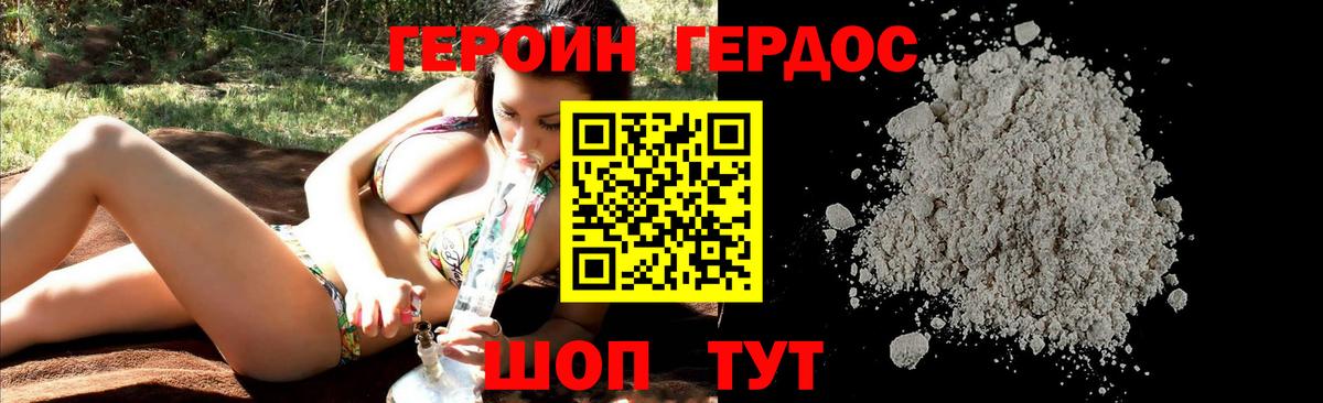 Героин Афган Сосновый Бор