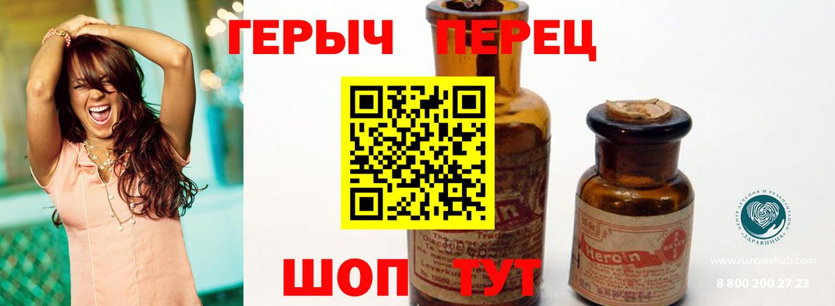 ГЕРОИН  Сосновый Бор  ГЕРОИН VHQ 