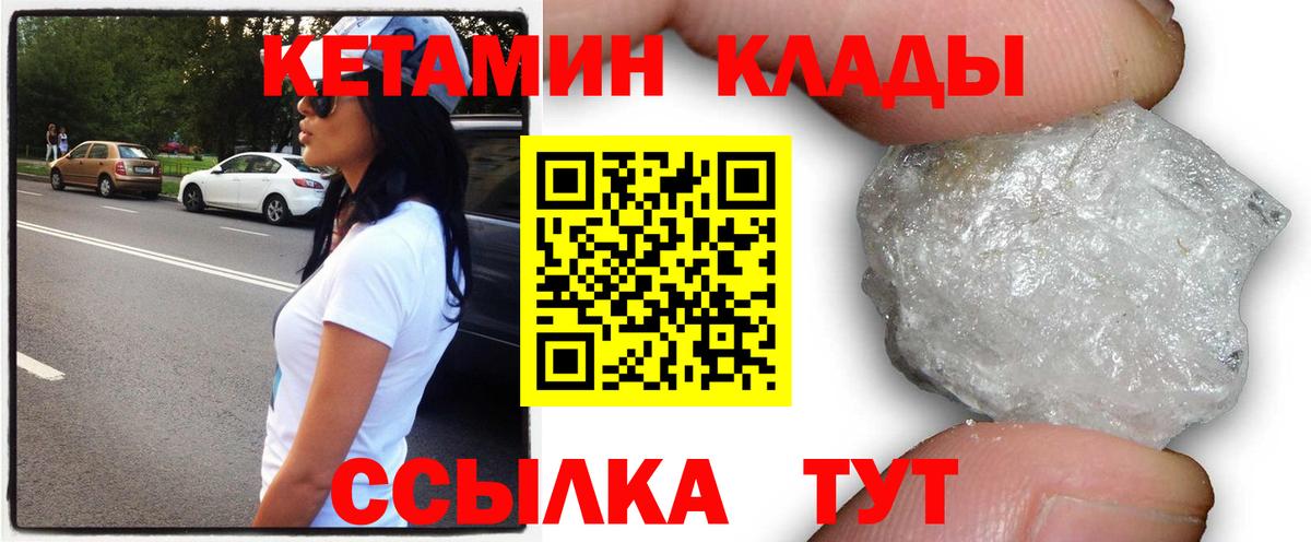 КЕТАМИН VHQ  Сосновый Бор  КЕТАМИН ketamine 