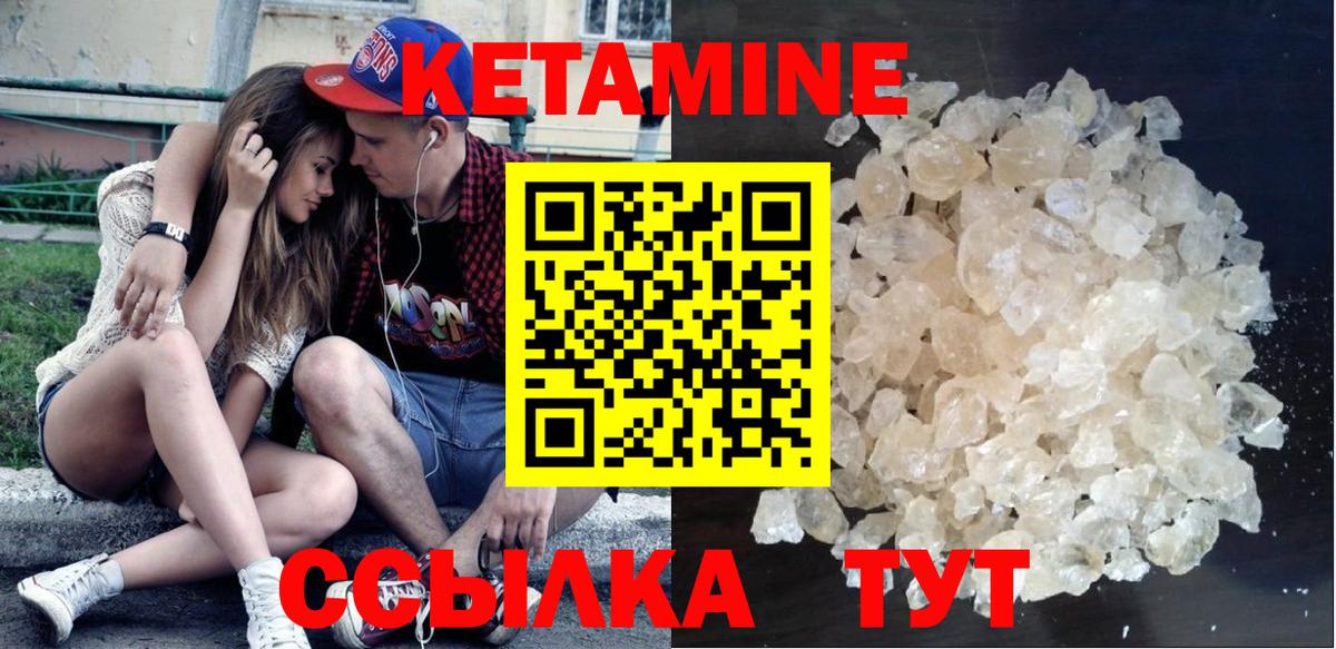 Кетамин ketamine Сосновый Бор