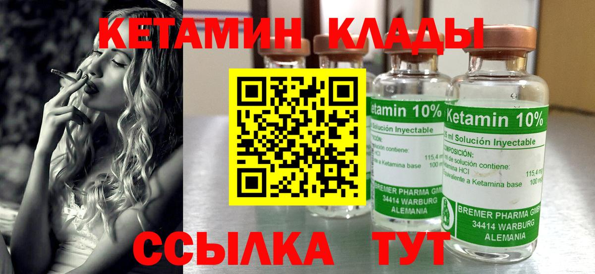 Сосновый Бор  MEGA зеркало  КЕТАМИН VHQ  Вход с VPN  Кетамин VHQ 