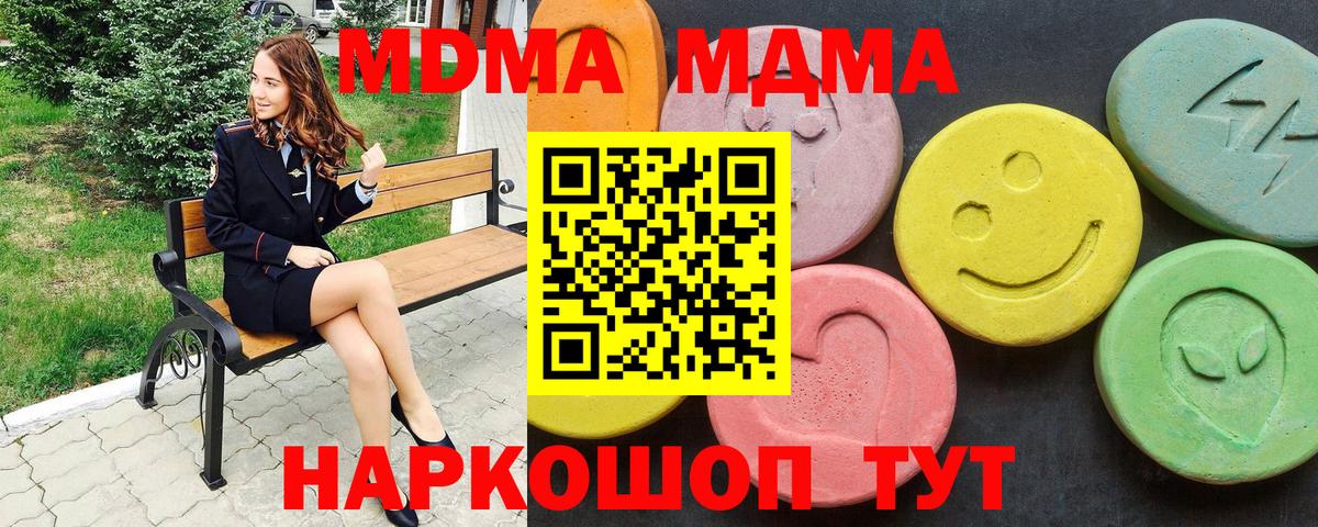 Сосновый Бор  MDMA кристаллы  MDMA  Вход с VPN 
