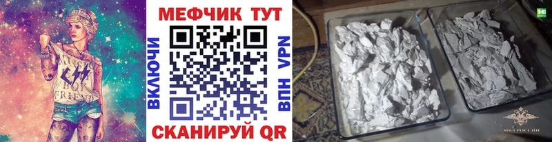 Меф кристаллы  Сосновый Бор 