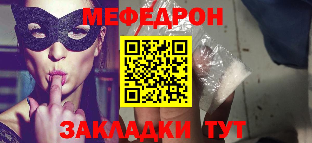 МЕФ 4 MMC  МЕФ VHQ  Мефедрон  Сосновый Бор  Вход с VPN 