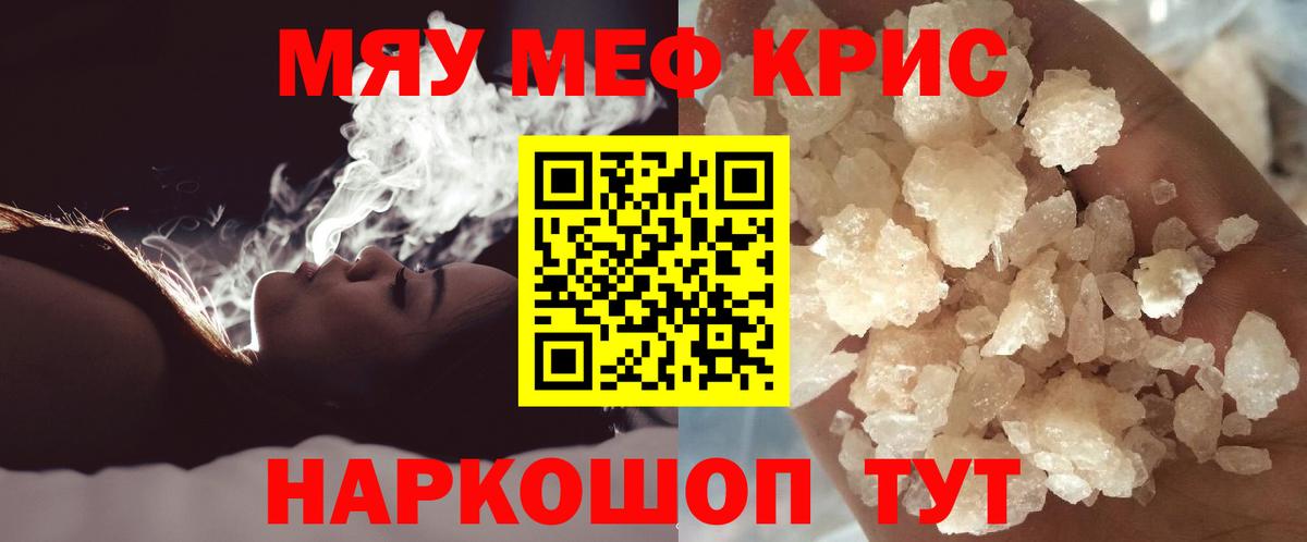 Меф  Сосновый Бор  МЕФ mephedrone  Мефедрон mephedrone 