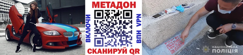 купить   Сосновый Бор  Метадон VHQ 