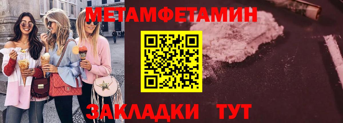 МЕТАМФЕТАМИН Methamphetamine Сосновый Бор