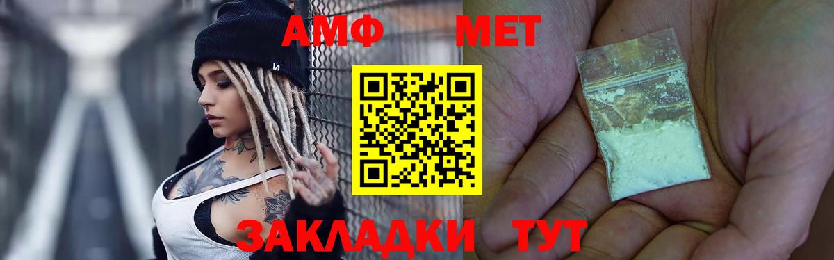 Метамфетамин винт Сосновый Бор