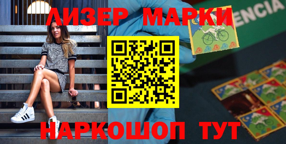 Марки NBOMe 1500мкг Сосновый Бор