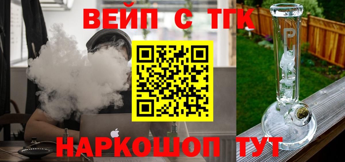 ТГК Wax  ТГК концентрат  Сосновый Бор 