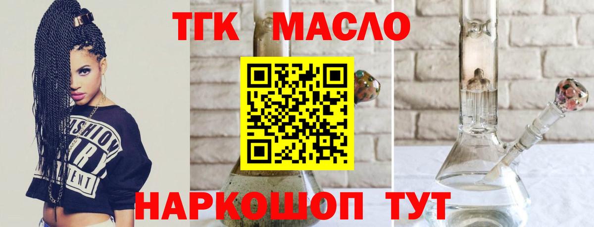 Дистиллят ТГК жижа  Вход с VPN  купить наркотик  Сосновый Бор 
