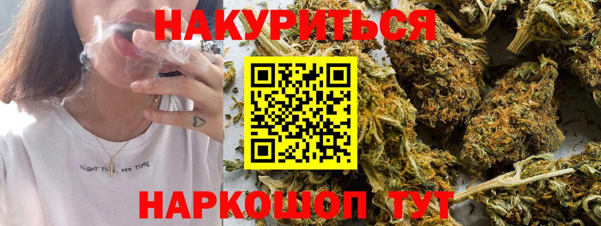 МАРИХУАНА THC 21% Сосновый Бор